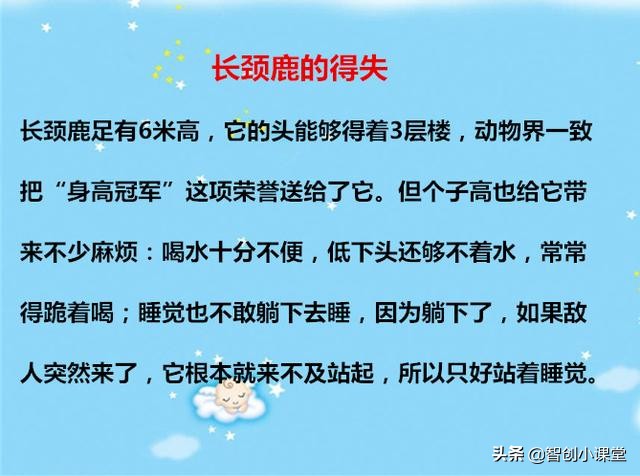 给小孩讲的睡前故事简短,儿童每日一篇睡前必听经典小故事