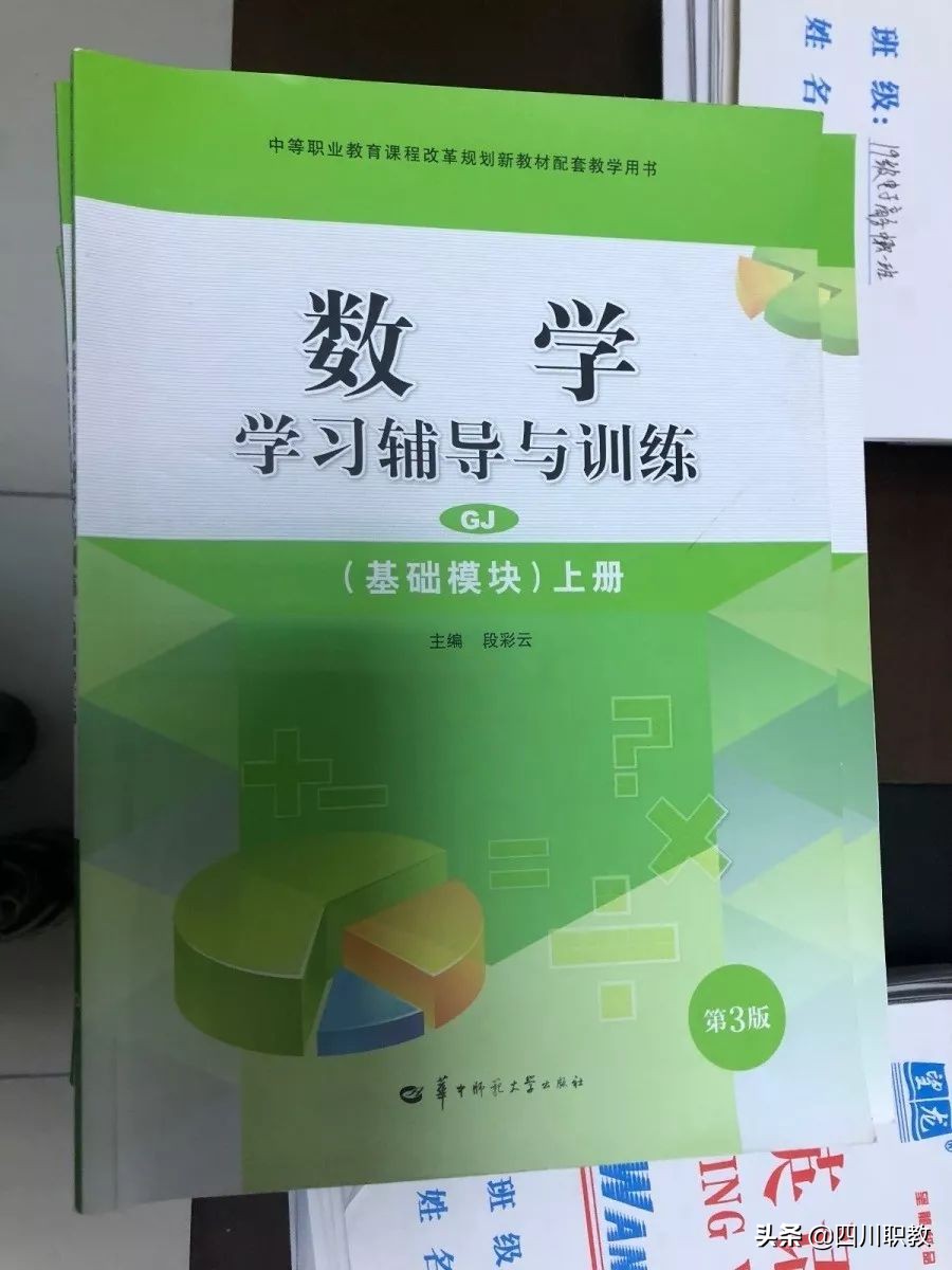 四川省商务学校是中专还是大专,四川省商务职业学校文家校区
