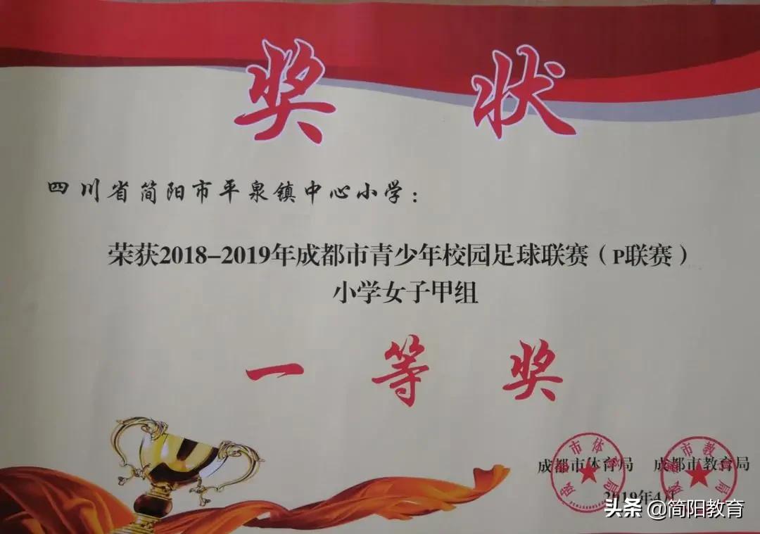 简阳好学校,简阳有什么好学校