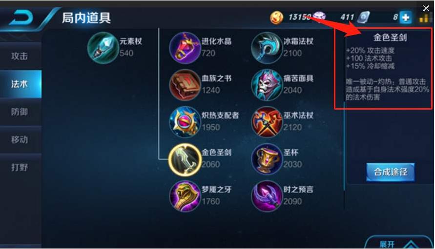 王者荣耀出四件三级辅助装会怎样,王者荣耀辅助前期出三级辅助装