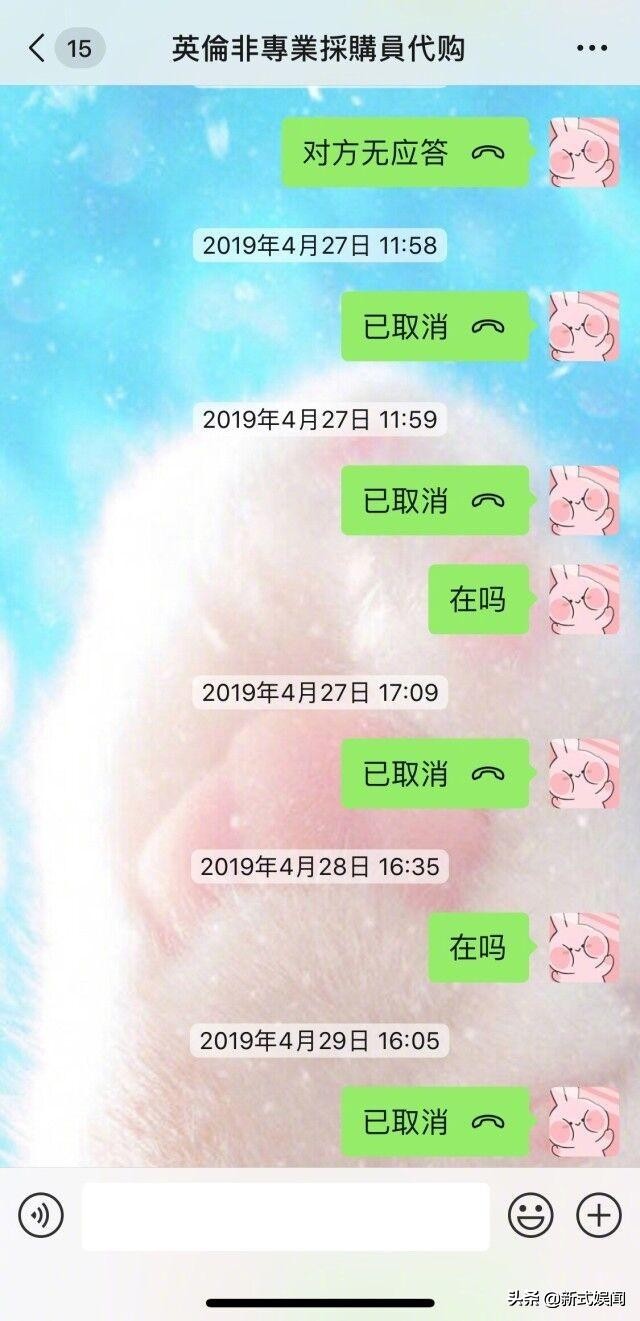 张馨予找代购被骗怎么回事,张馨予代购被骗事件