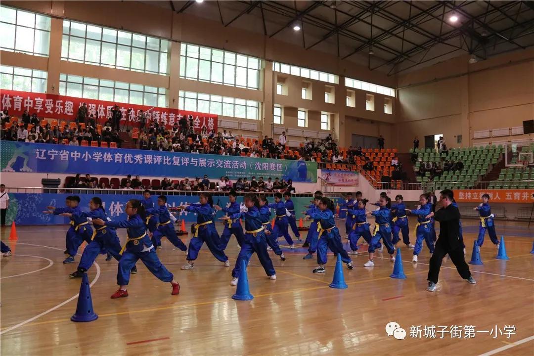 辽宁省小学体育比赛,辽宁省优质课大赛名单