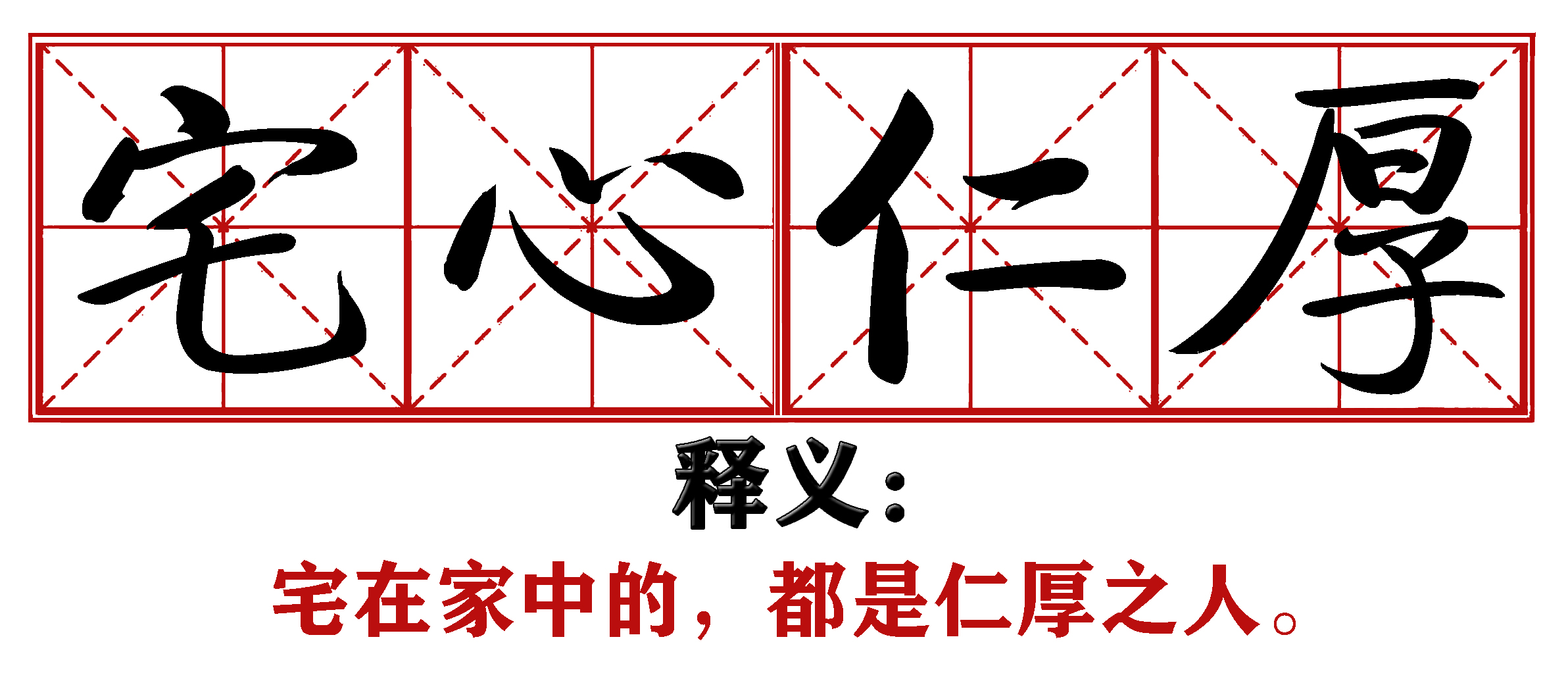 各地抗疫四字成语,抗疫新成语这些新意你get到了吗