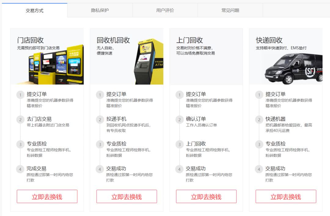 爱回收有新手机吗,爱回收以旧换新要补钱吗