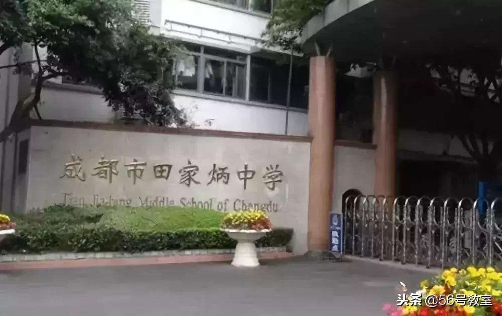 成都一中初中学校样子,成都市三十中