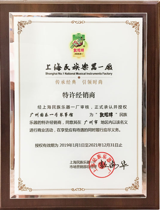 在敦煌古筝专卖店买的古筝保真吗,广州哪里可以买到正品古筝