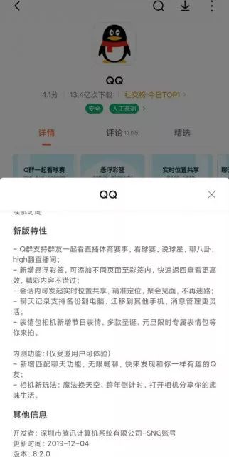 手机qq最新版本是哪个,请使用最新版手机qq体验新功能