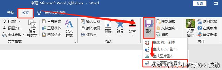 word论文排版插件,word搞定论文排版全过程观后感