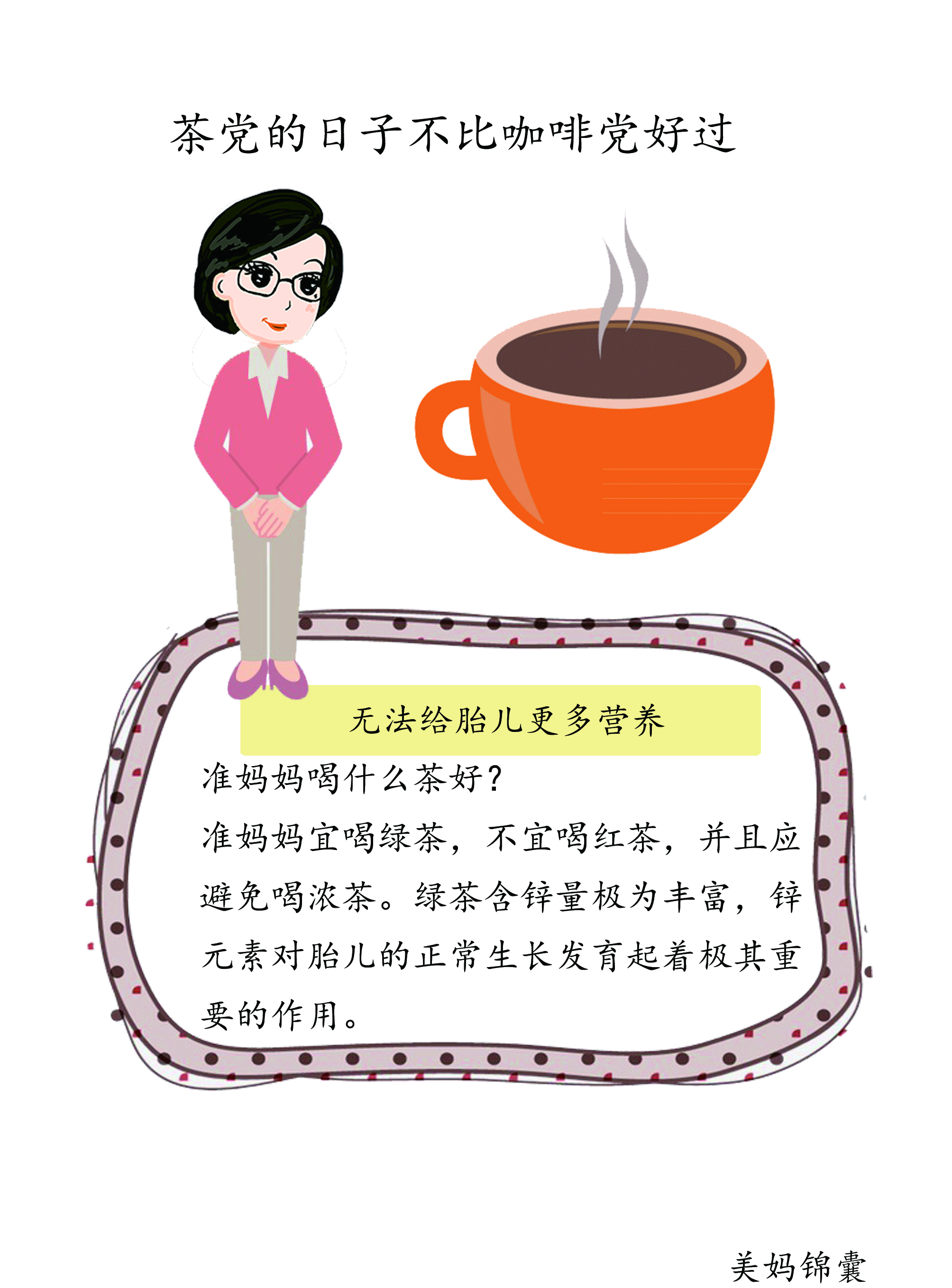 孕28周上火喝什么茶降火,孕期适合喝什么去肝火