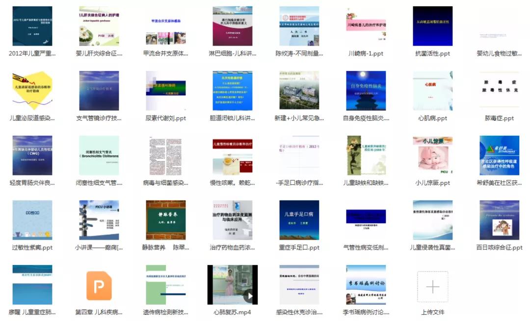 小儿内科视频,小儿内科高级教学视频