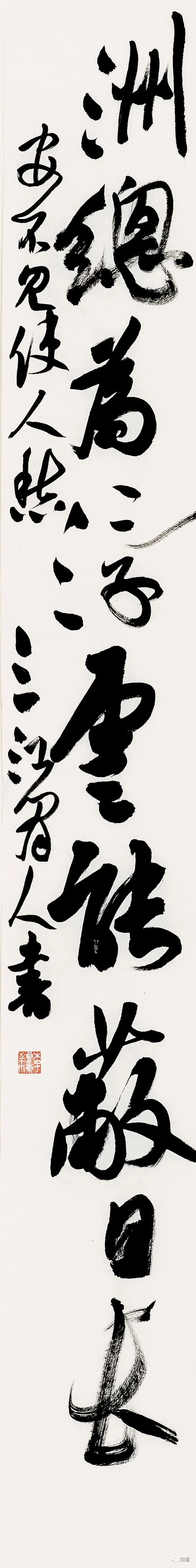 KnowArt｜李良东行草书《登金陵凤凰台》