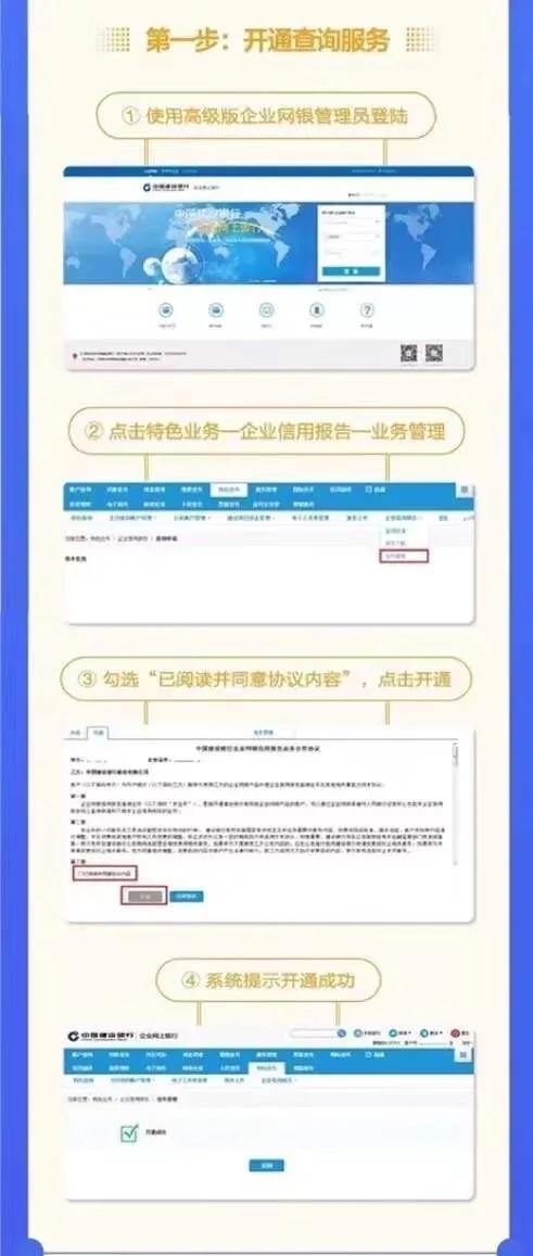 这次疫情过后怎么查征信,因为疫情如何消除不良征信