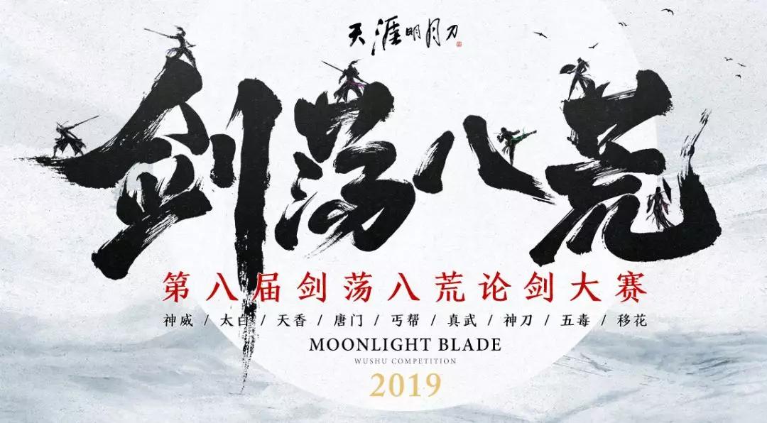 天刀手游潜藏武器,天刀手游玩的什么