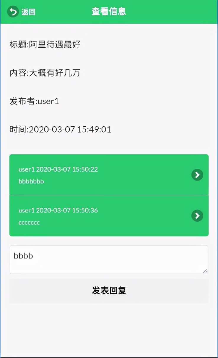 安卓的智能求职和招聘信息咨询平台,AndroidApp+后台