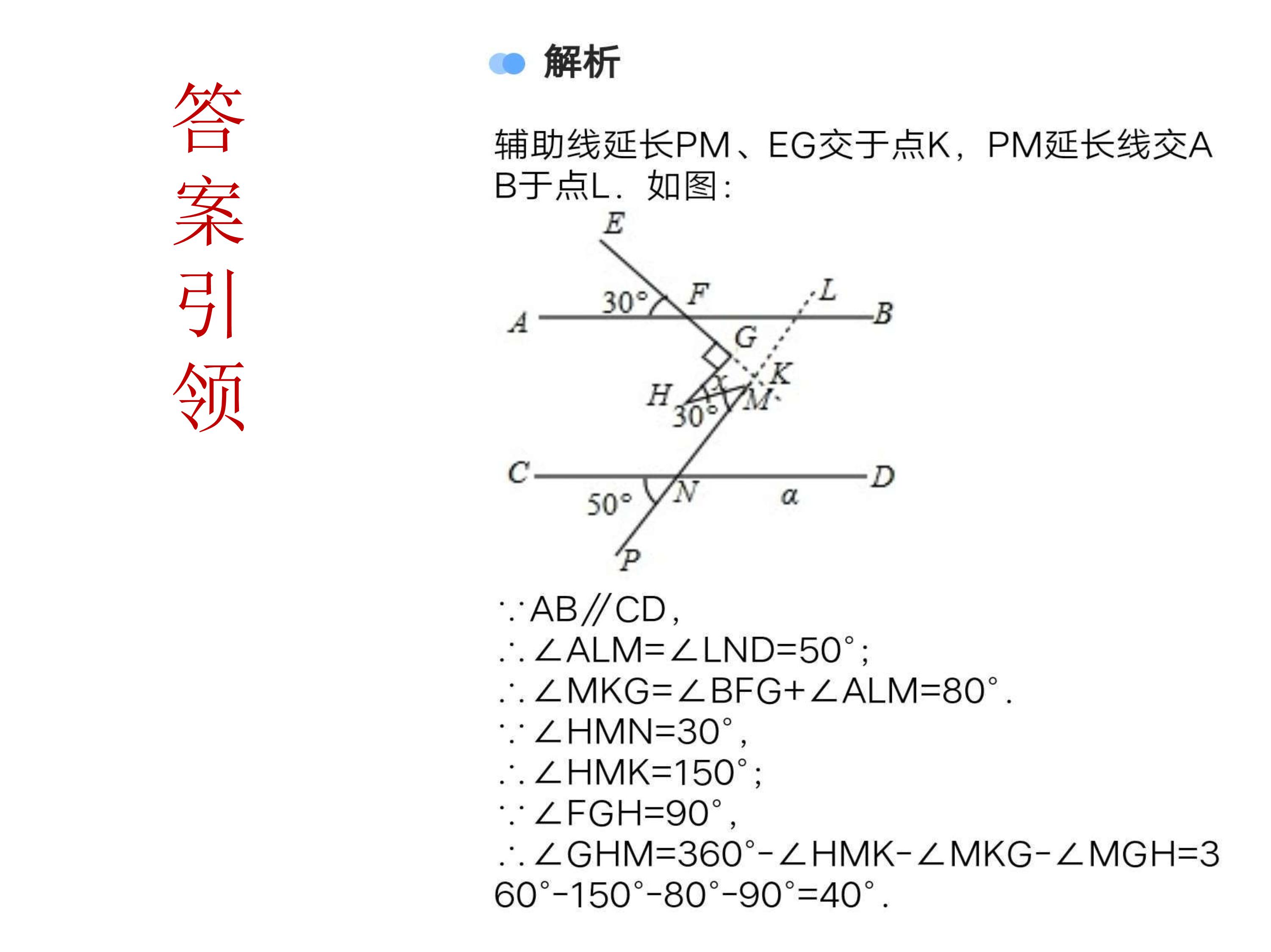 数学思维导图相交线与平行线,数学思维导图相交线平行线