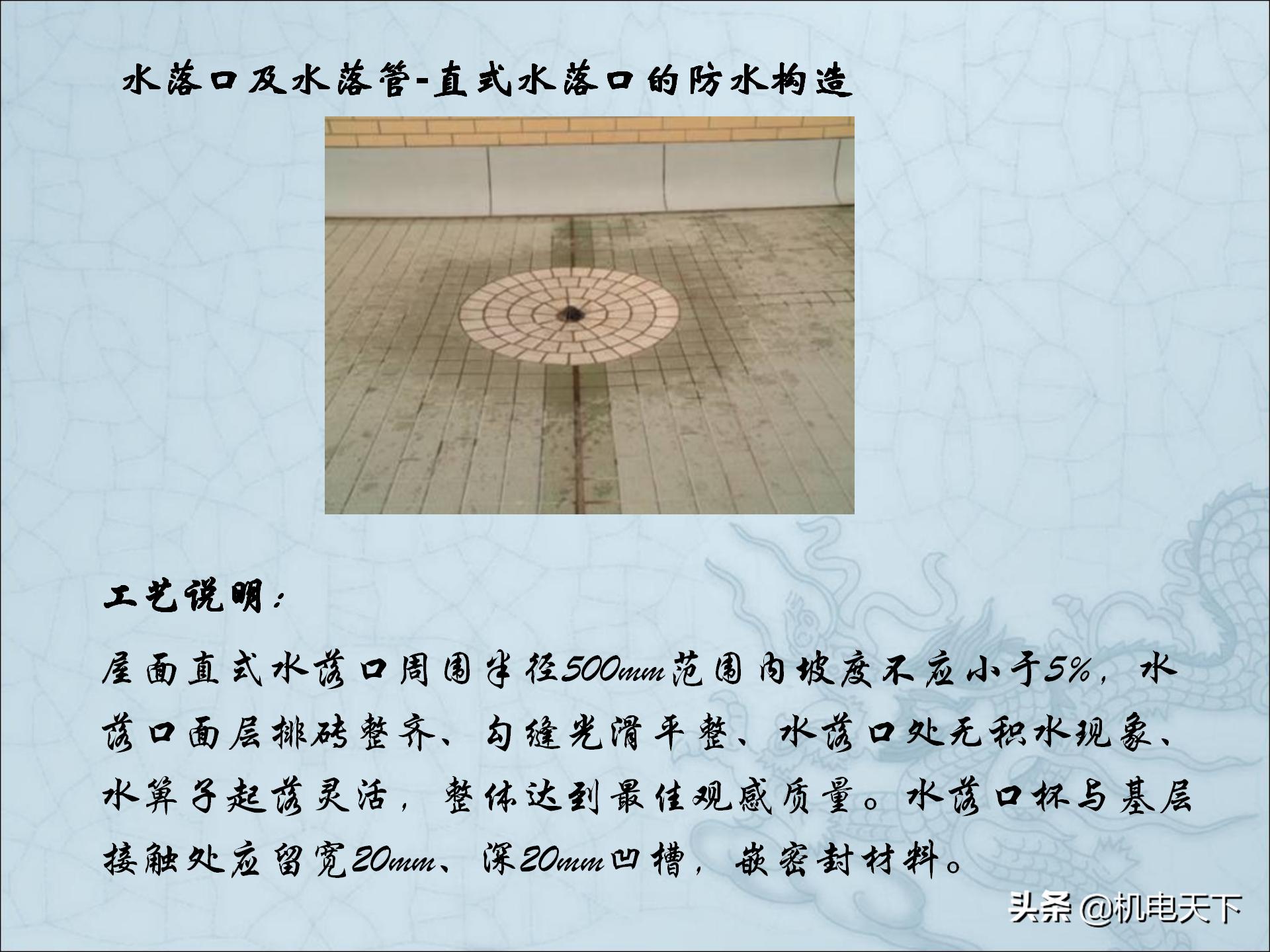 图解建筑安装工程细部做法PPT版可*载下**