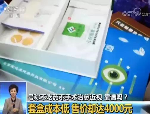 “不打针、不吃药、不手术”就能让孩子恢复视力？这么神奇吗？