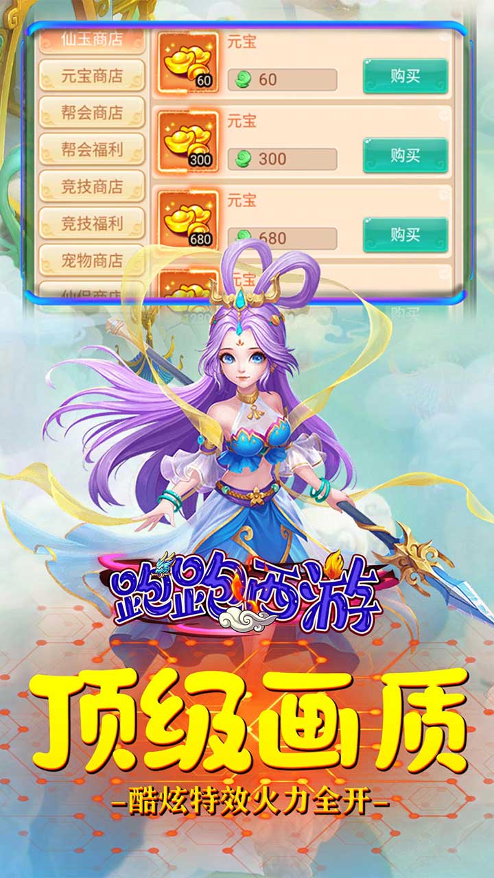 西游卡牌回合制游戏,西游背景游戏