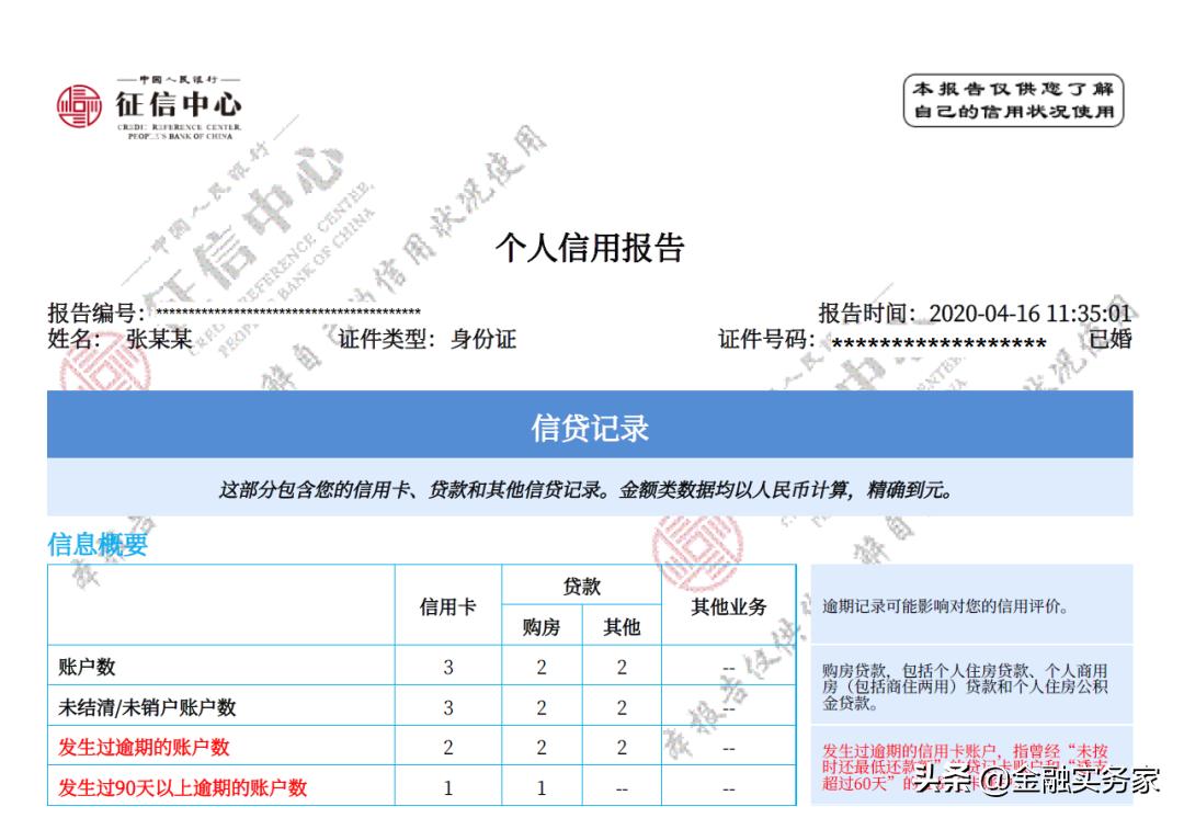 建行网上银行查对公征信,建设银行网上怎么查个人征信