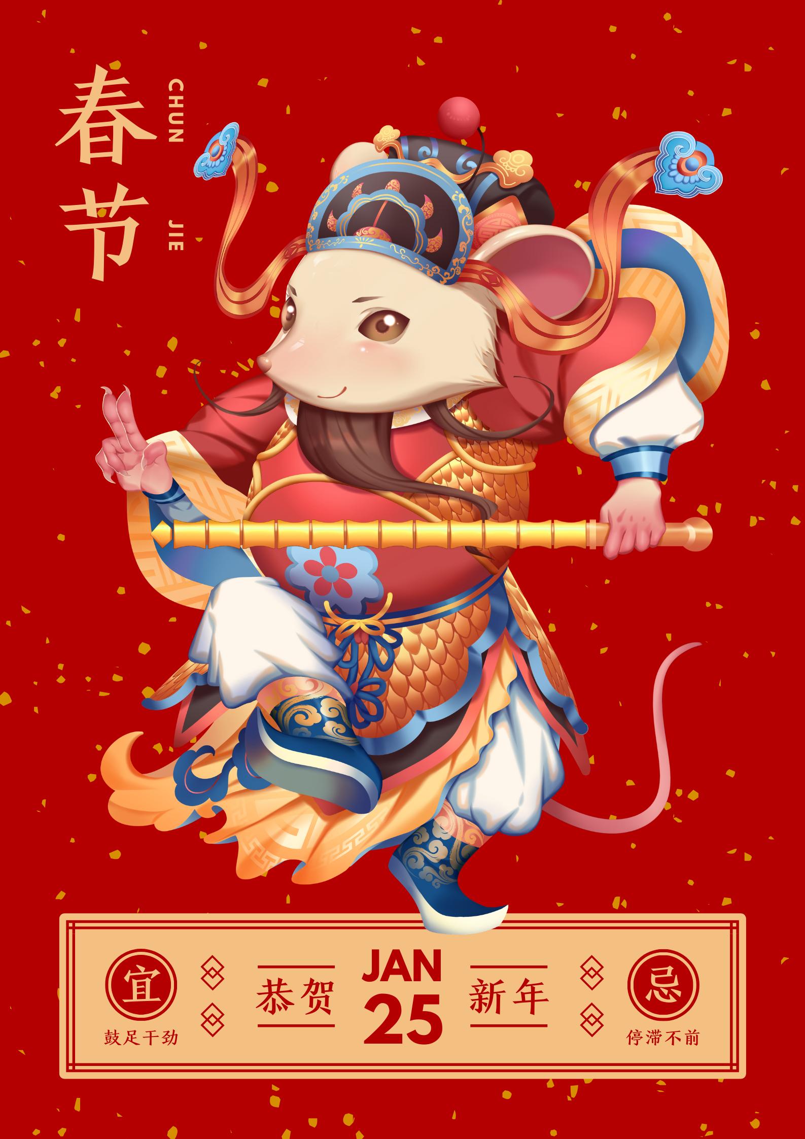 鼠年拜年的句子和图片,2020年鼠年拜年语录