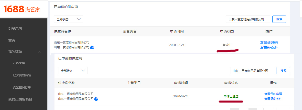 淘宝天猫代销详细步骤淘宝天猫代销一件铺货详细步骤