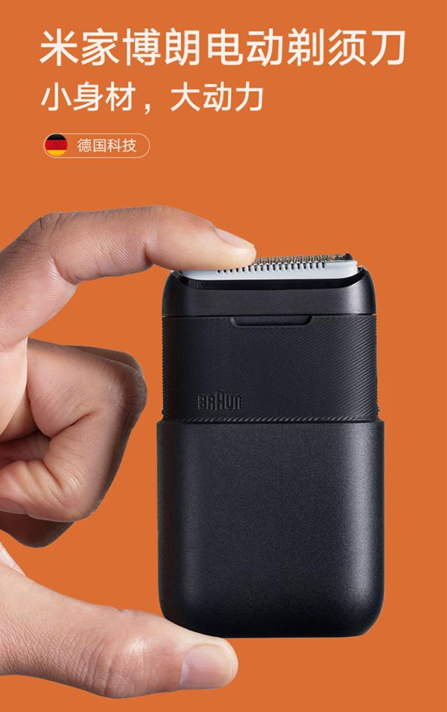 小米博朗往复式剃须刀测评,松下和博朗剃须刀哪个好300元左右