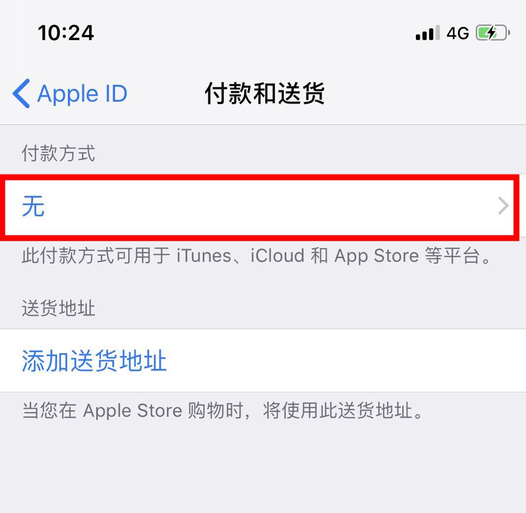 拒绝共享微信名称,如何用外国手机号注册appleid