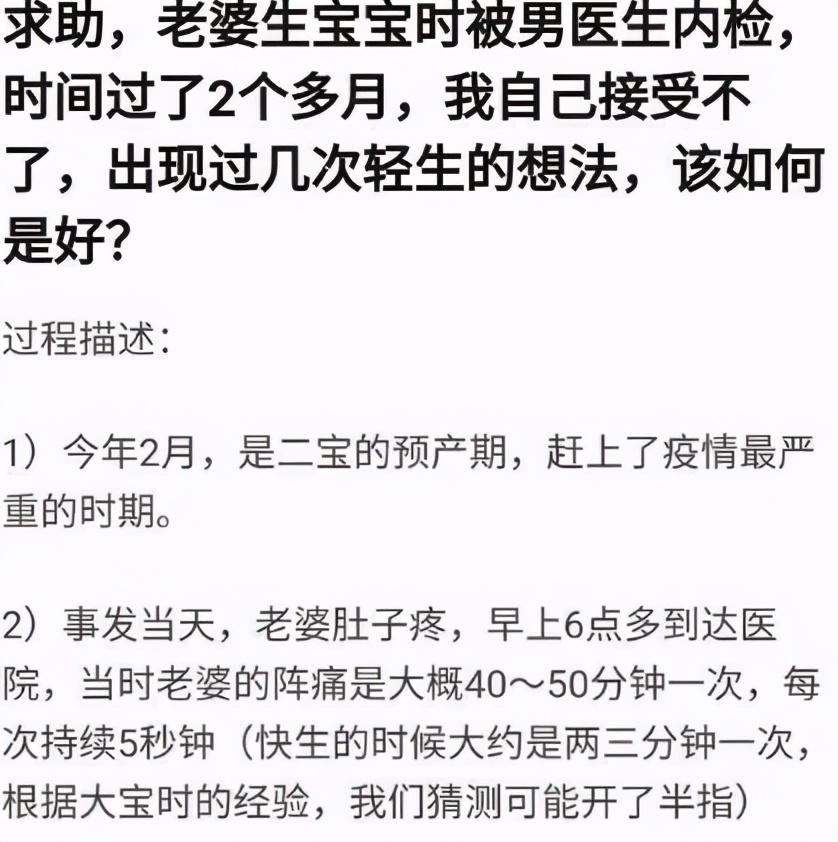 妇产科有男医生的意义到底是什么？如何保证是治病，而不是性侵