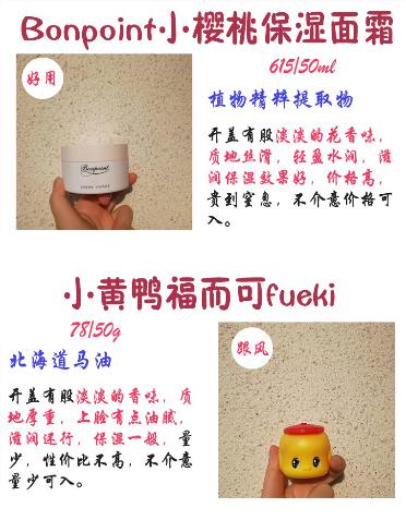 秋冬面霜保湿滋润成人用推荐国货,保湿面霜推荐平价学生宝宝霜