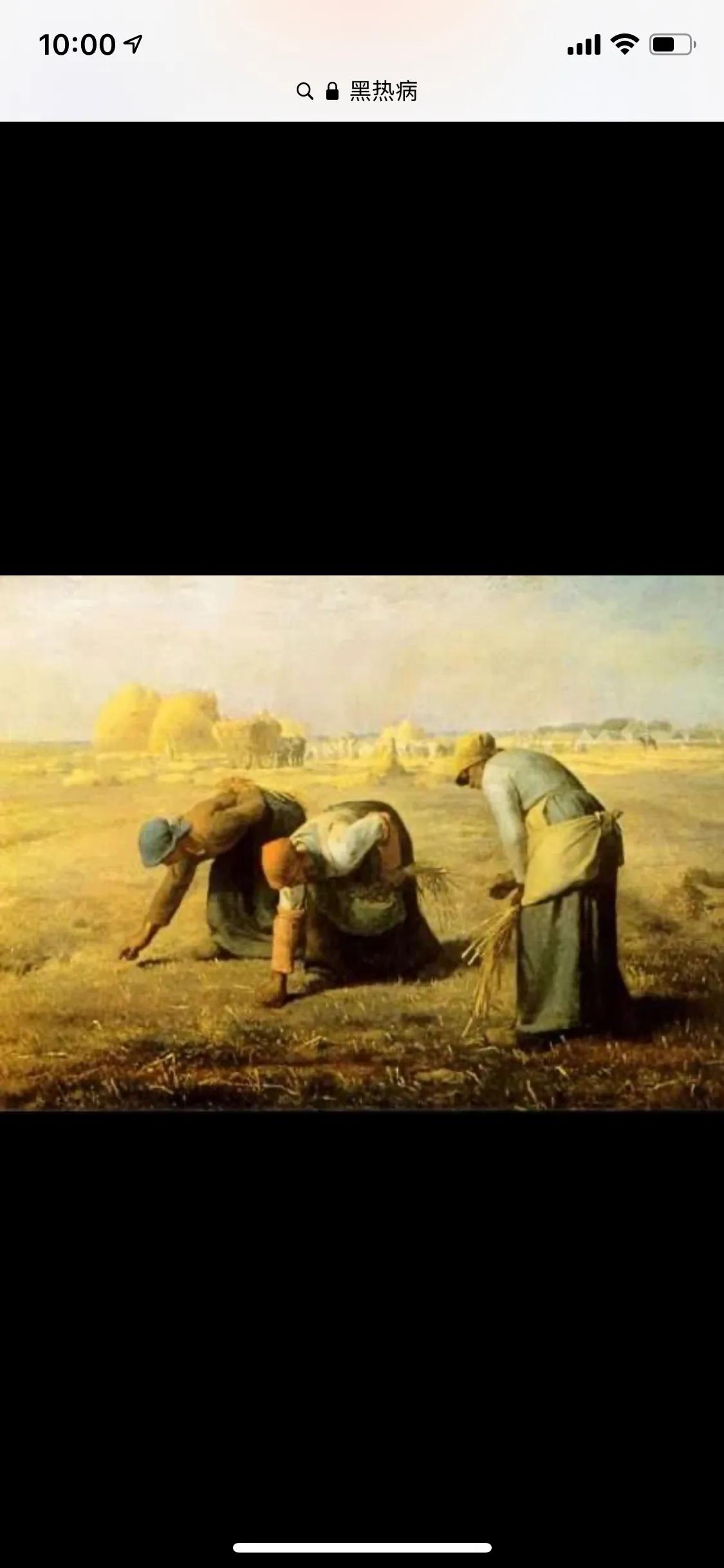 南方有黑热病,北京有黑热病么