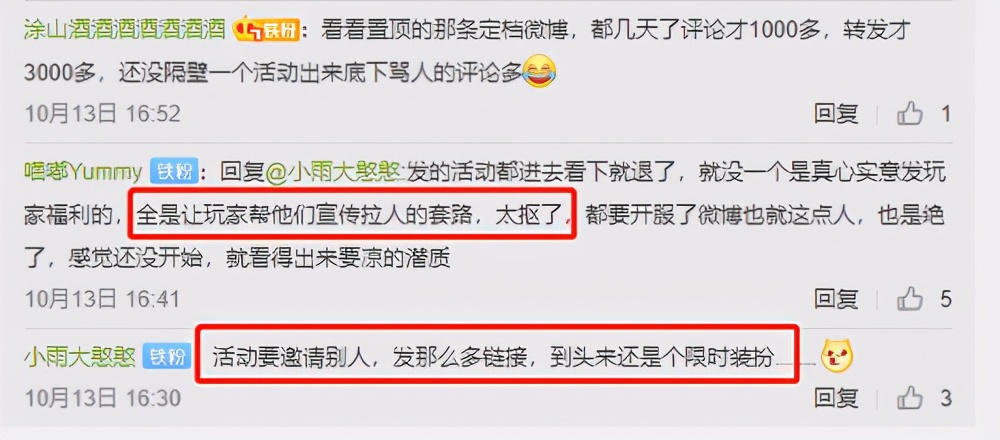 天刀手游已有违规发言,天刀手游挖宝暗改