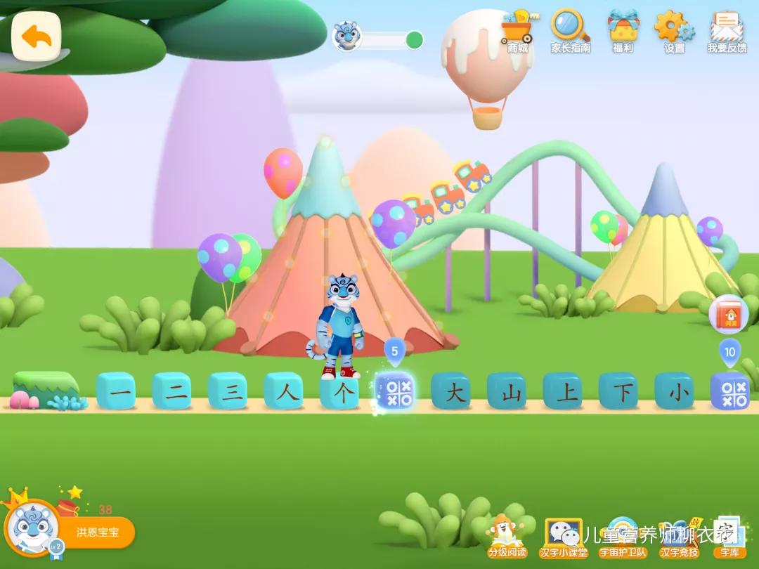 识字软件洪恩,洪恩悟空识字软件