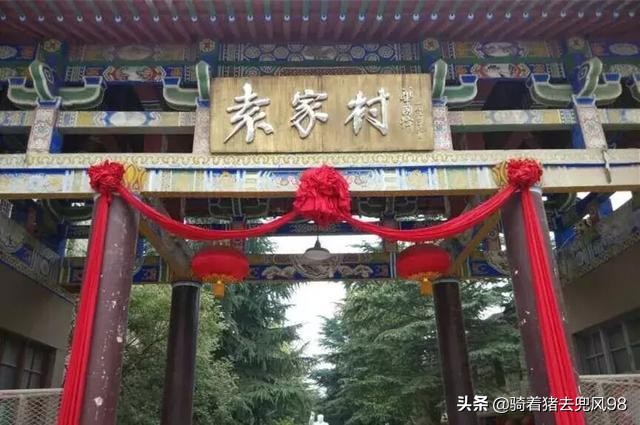 陕西礼泉县袁家村值得一去、关中民俗、吃喝玩一应俱全