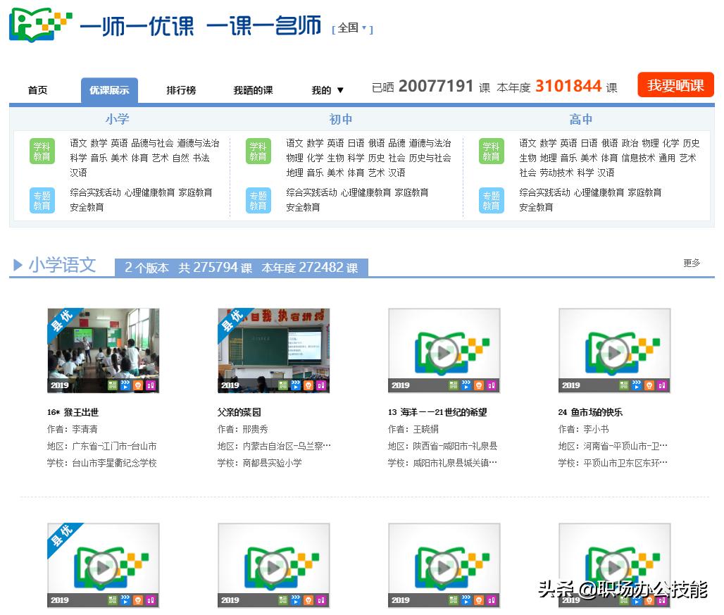 教师实用网站推荐,对教师帮助最大的5个网站