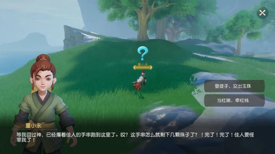 梦幻西游天外飞仙逸闻,梦幻西游三维版逸闻天外飞仙攻略