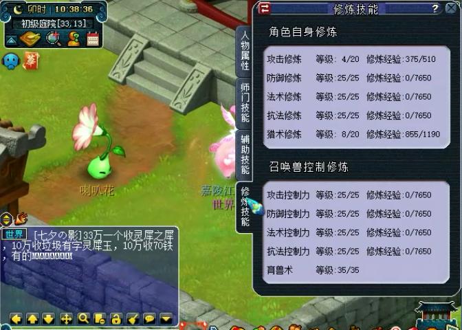 梦幻西游175散人转区推荐,梦幻西游175散人大区