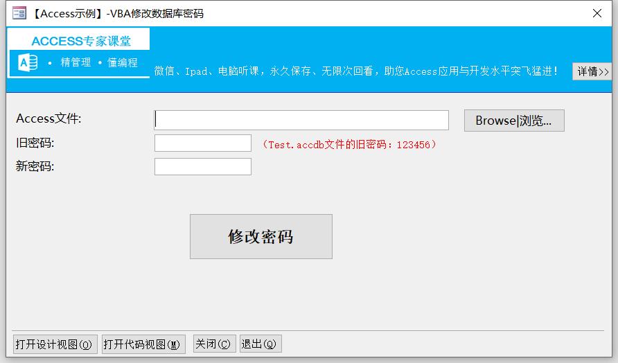 vbaproject设置密码,修改用户密码的vba代码