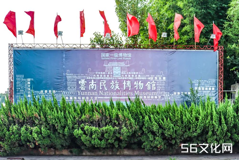 云南民族博物馆地下空间,云南民族博物馆开放了吗