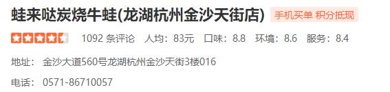 距杭州市中心20公里,距离杭州500公里的美食