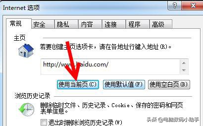 ie浏览器默认主页更改为当前主页,ie浏览器2345主页怎么更改