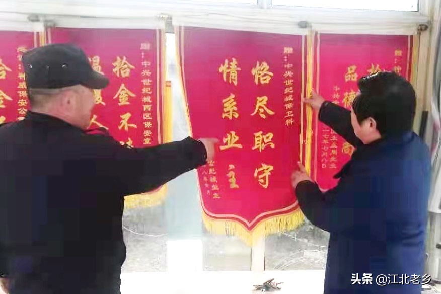 保卫科锦旗用语大全,锦旗里的警民故事