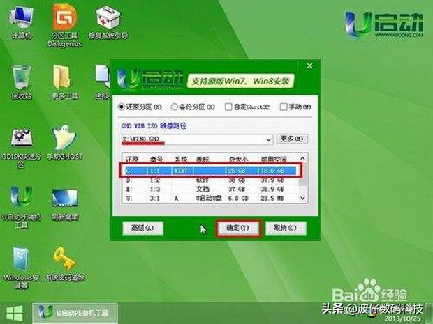 手把手教你能用u盘装电脑系统,一个U盘安装几种电脑系统的方法