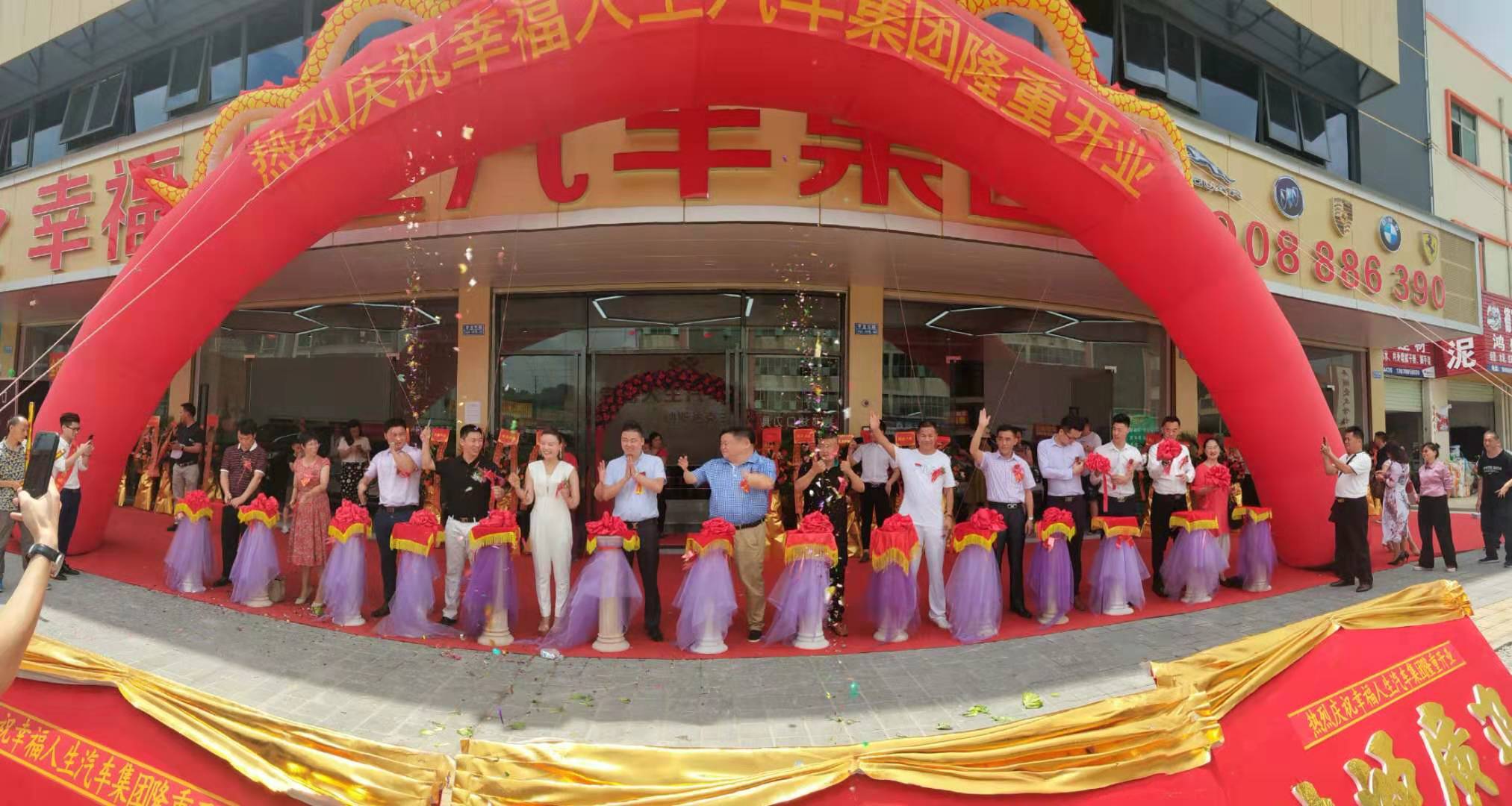 深圳幸福人生集团有限公司,深圳幸福人生集团购车