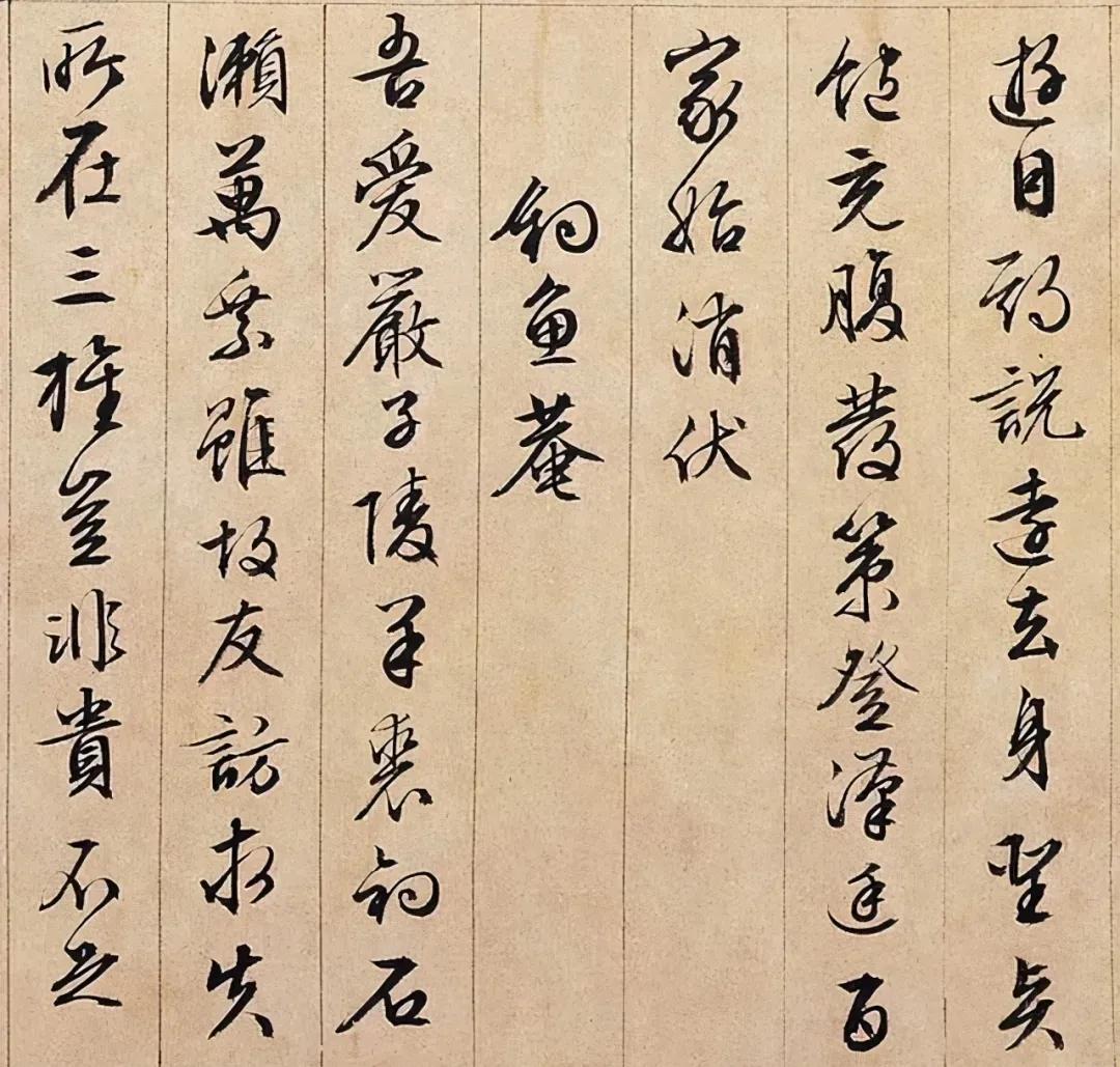 闲逸清俊——明四家文徵明百幅书画赏析