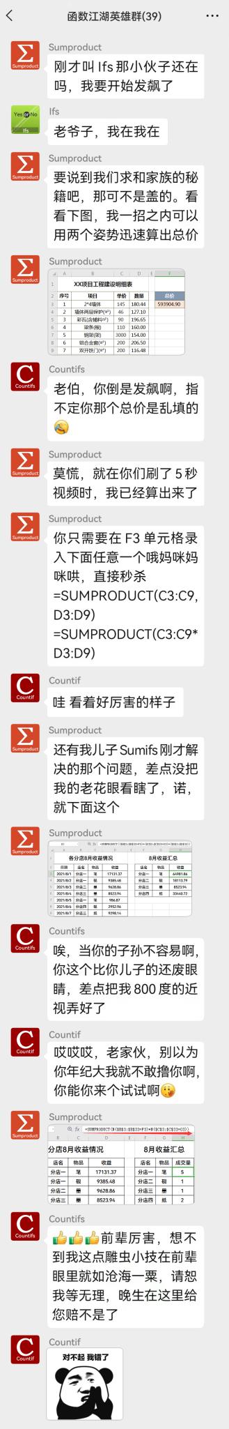 excel表格sumproduct函数怎么用,excel中函数sumproduct的用法
