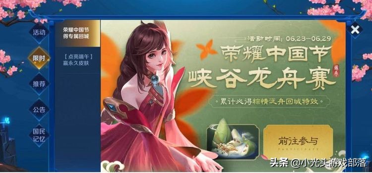 王者荣耀大揭秘！天美活动被腾讯封禁，猫狗日记暗示大乔这点