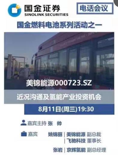 氢能源重磅消息,氢能制氢最新消息