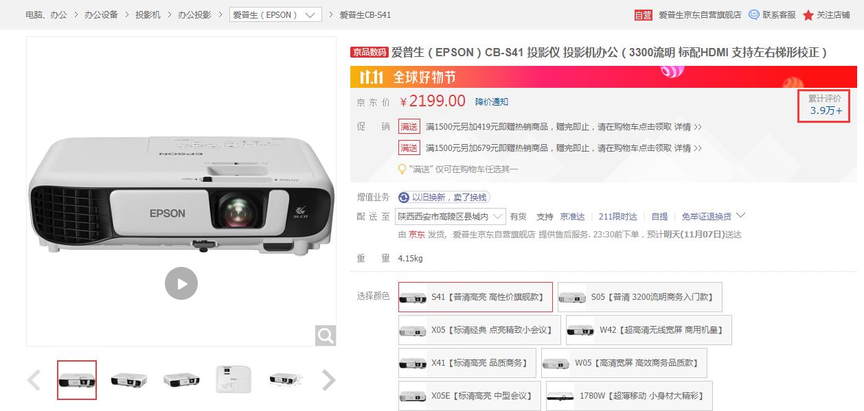 最值得买300元以内投影仪,3000+最值得入手的激光投影仪