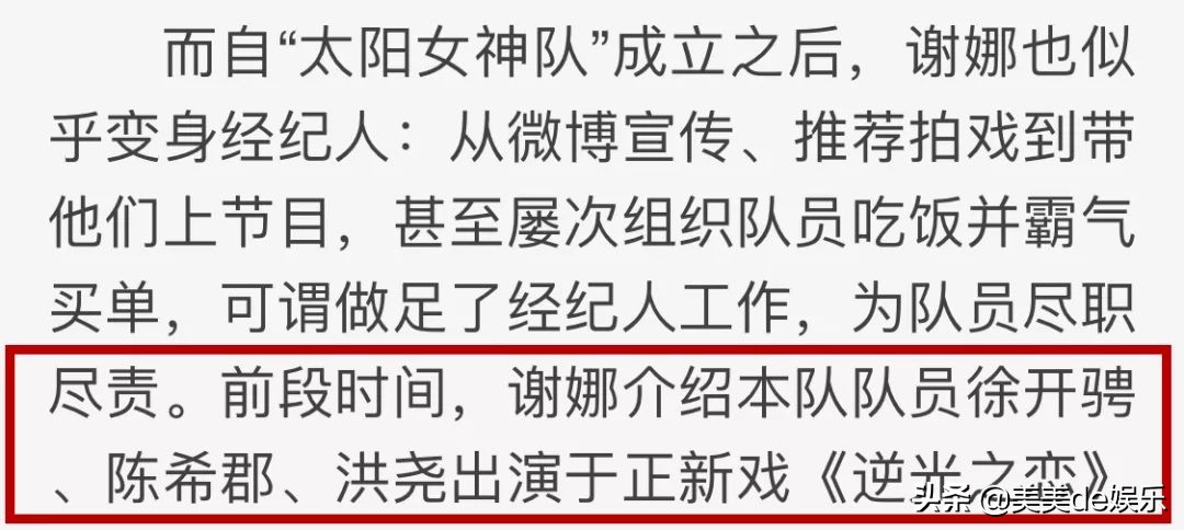 又一对剧组情侣，否认三连，男友被谢娜带进圈