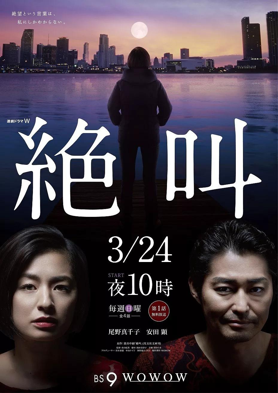 《绝叫》:由弃民变恶女的绝地反击